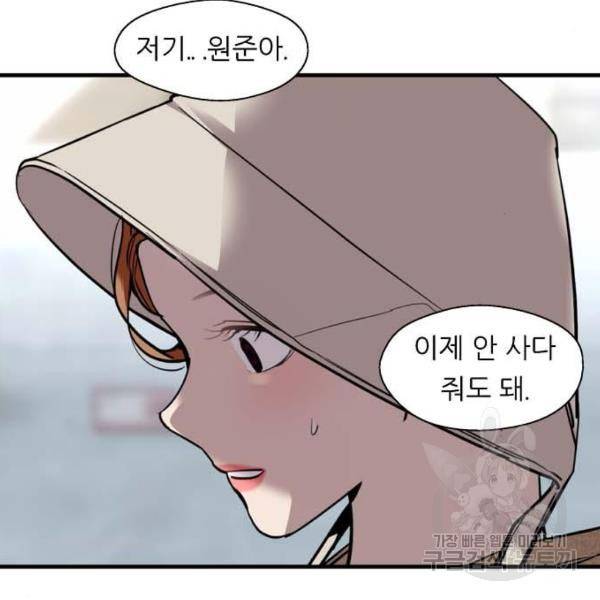 이두나! 000!(8) 67