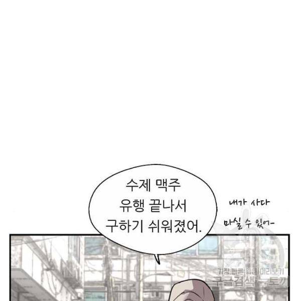 이두나! 000!(8) 68