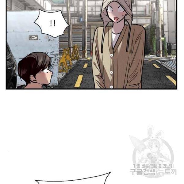 이두나! 000!(8) 69