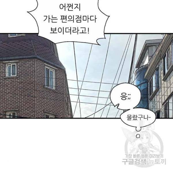 이두나! 000!(8) 70