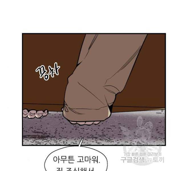 이두나! 000!(8) 71