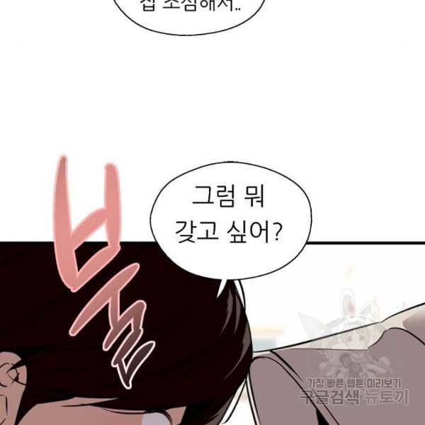 이두나! 000!(8) 72
