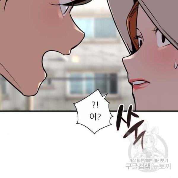 이두나! 000!(8) 73