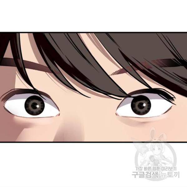 이두나! 000!(8) 74