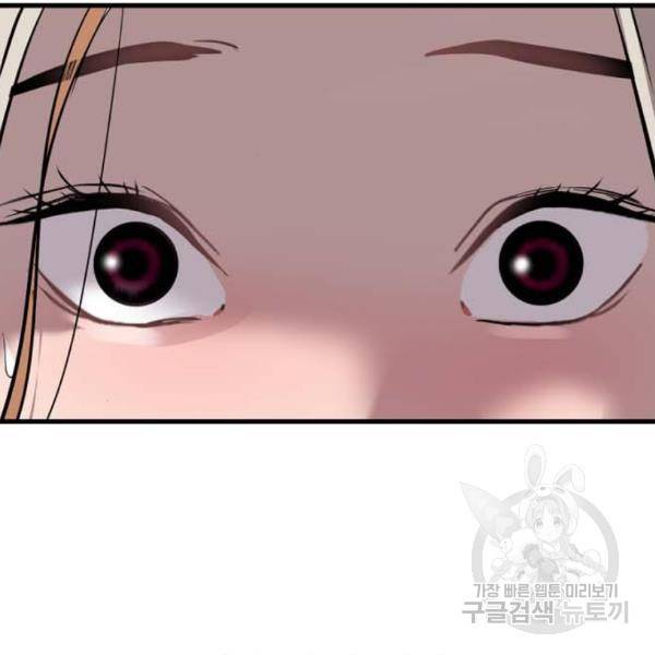 이두나! 000!(8) 75