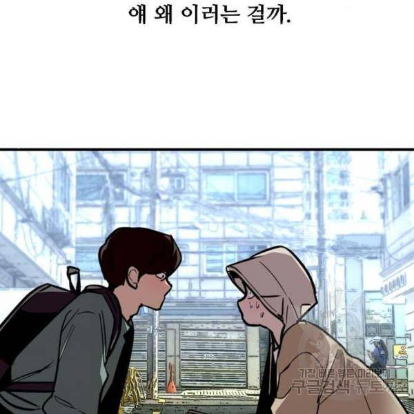 이두나! 000!(8) 76