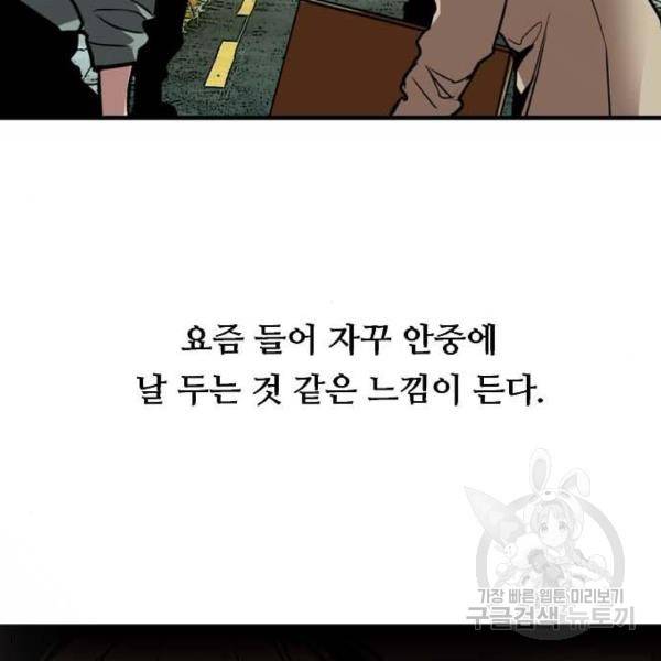 이두나! 000!(8) 77