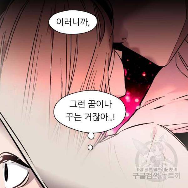 이두나! 000!(8) 78