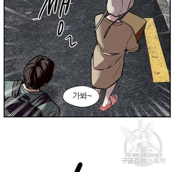 이두나! 000!(8) 80