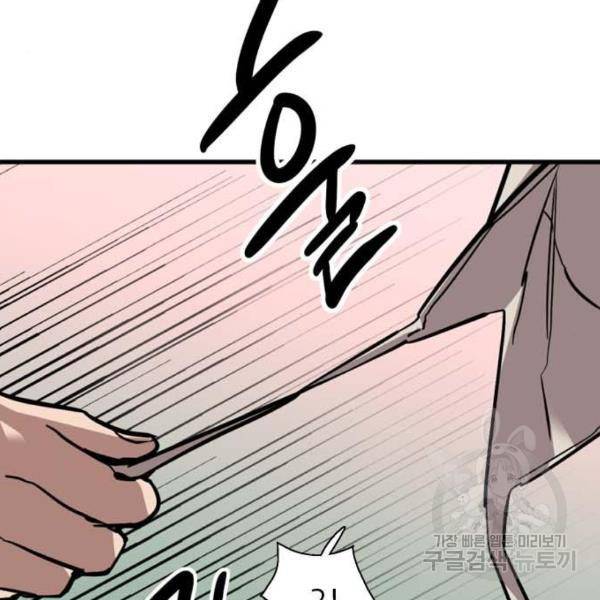 이두나! 000!(8) 81