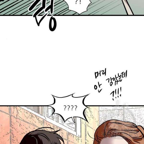 이두나! 000!(8) 82