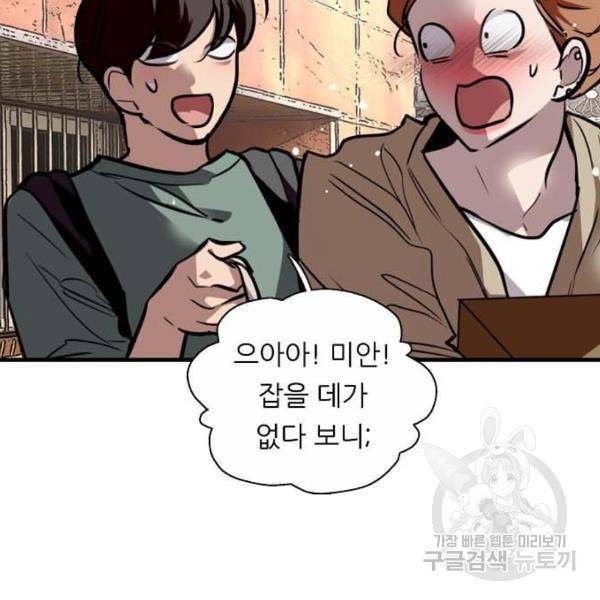 이두나! 000!(8) 83