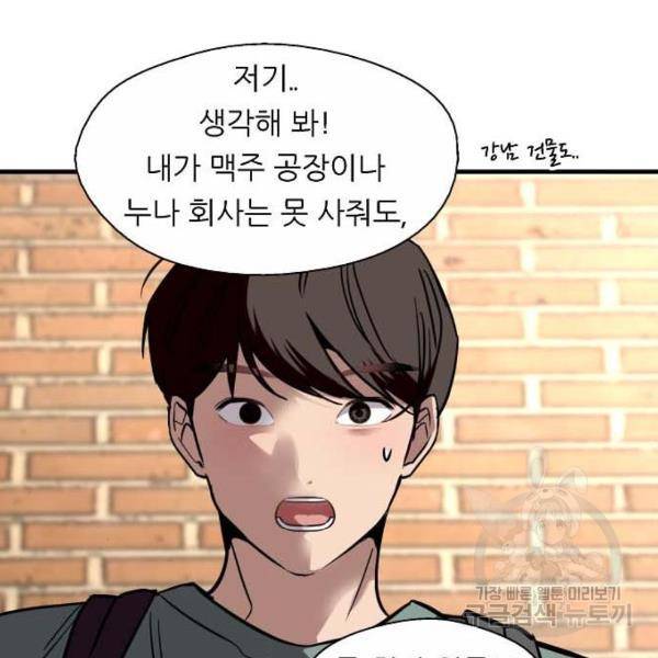 이두나! 000!(8) 84