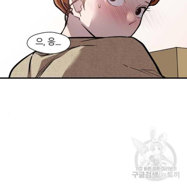 이두나! 000!(8) 86