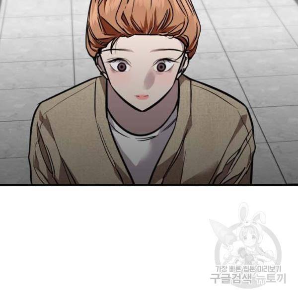 이두나! 000!(8) 90