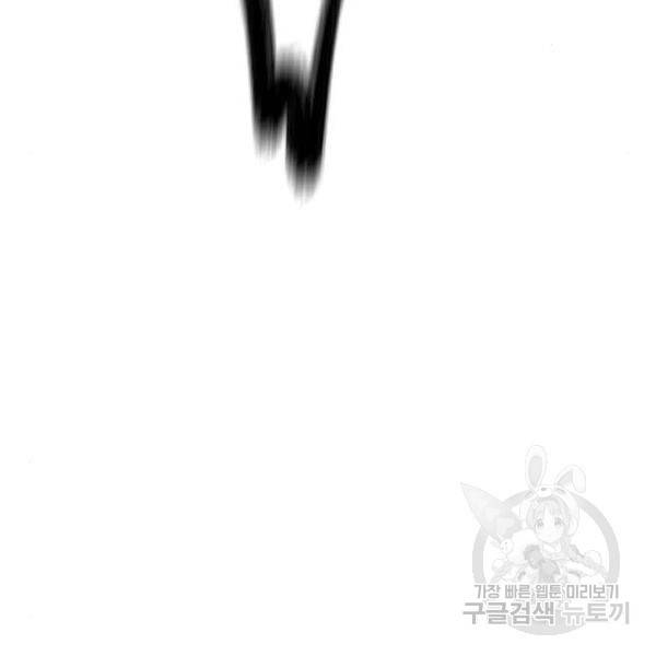 이두나! 000!(8) 93