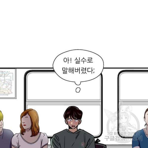 이두나! 000!(8) 94