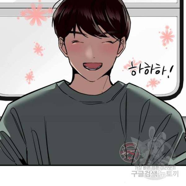 이두나! 000!(8) 98