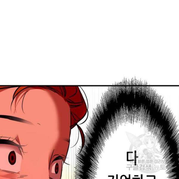 이두나! 000!(8) 99