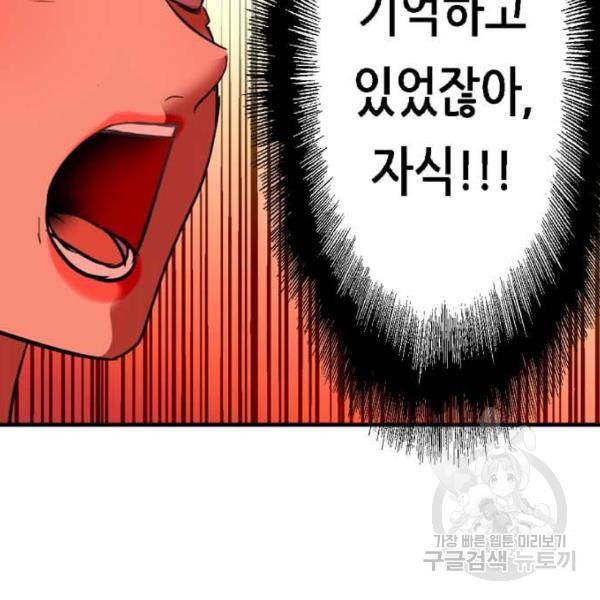 이두나! 000!(8) 100