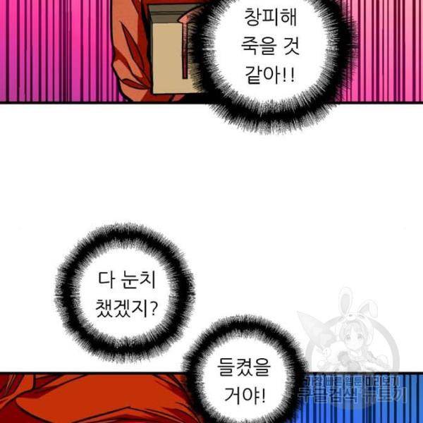 이두나! 000!(8) 102