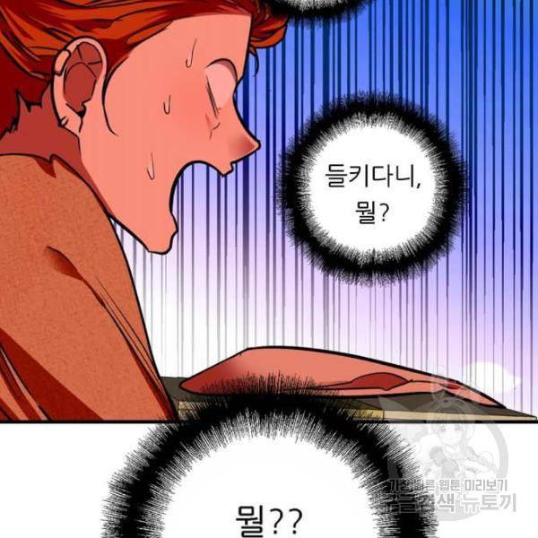 이두나! 000!(8) 103