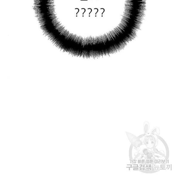 이두나! 000!(8) 104
