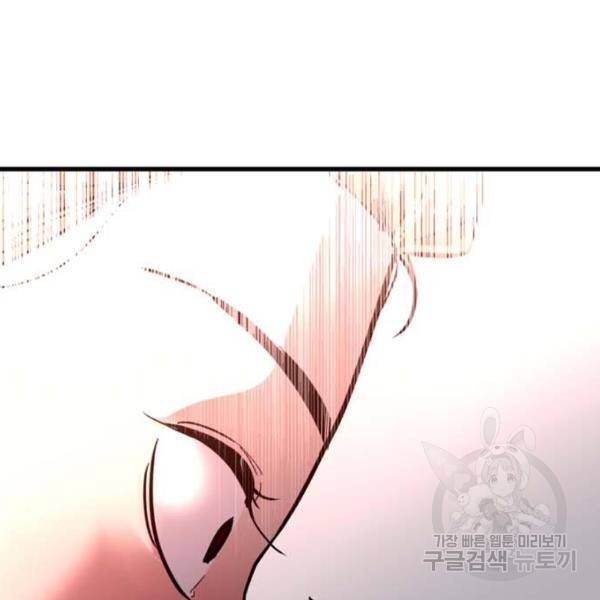 이두나! 000!(8) 105