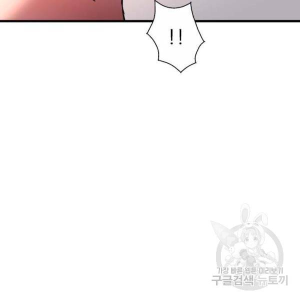 이두나! 000!(8) 106