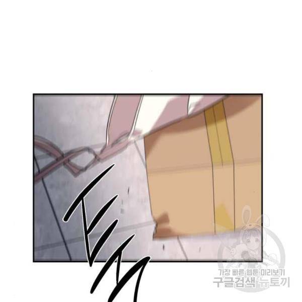 이두나! 000!(8) 107