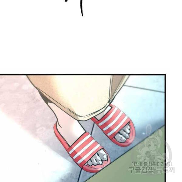 이두나! 000!(8) 108
