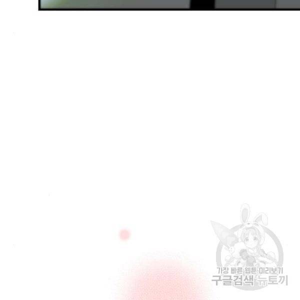 이두나! 000!(8) 110