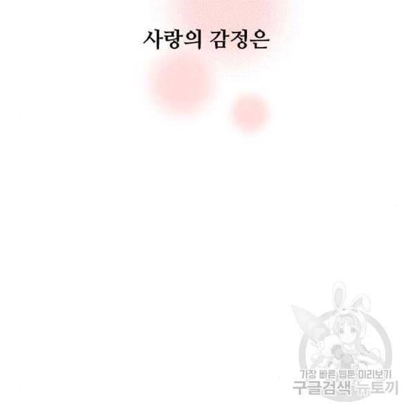 이두나! 000!(8) 111