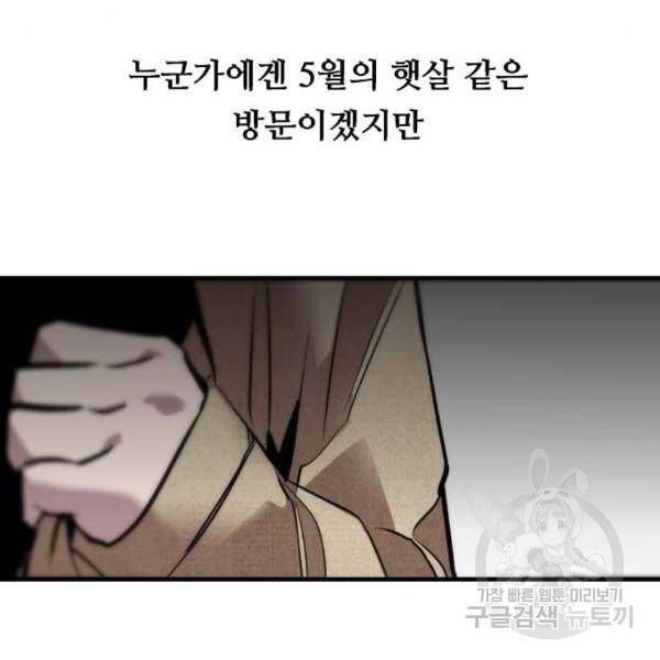 이두나! 000!(8) 113