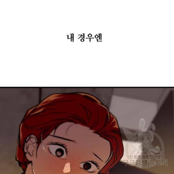 이두나! 000!(8) 114