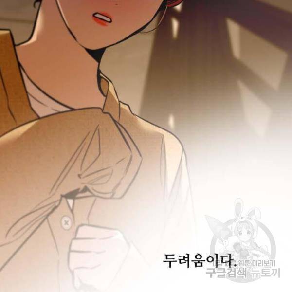 이두나! 000!(8) 115