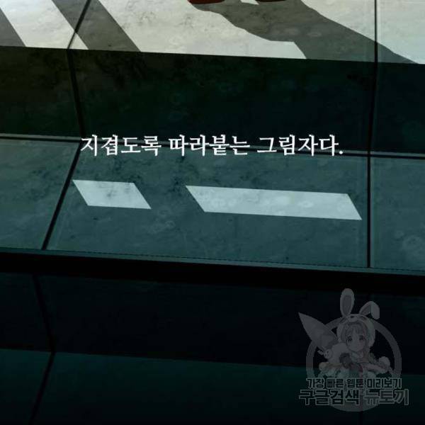 이두나! 000!(8) 117