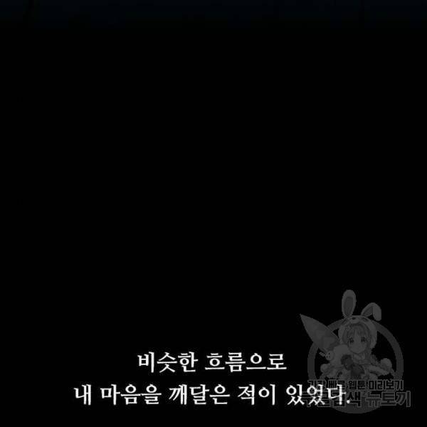 이두나! 000!(8) 118