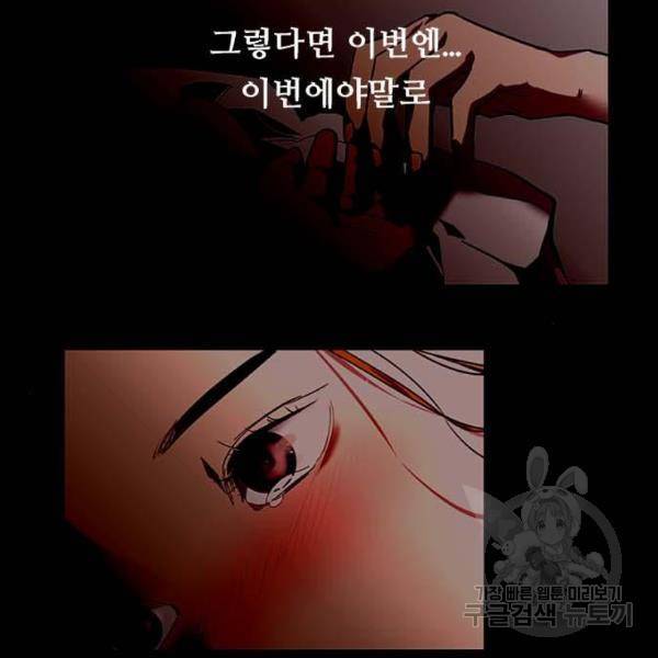 이두나! 000!(8) 120