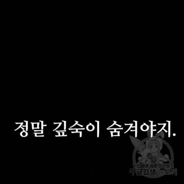 이두나! 000!(8) 121