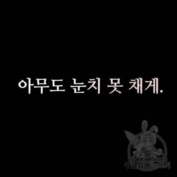 이두나! 000!(8) 122