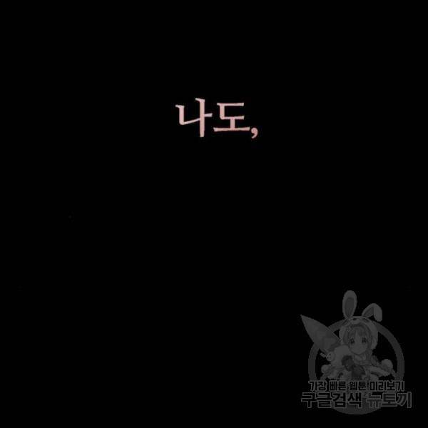 이두나! 000!(8) 123