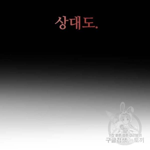 이두나! 000!(8) 124