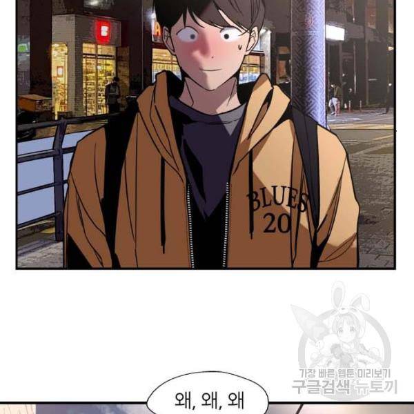 이두나! 000!(8) 126
