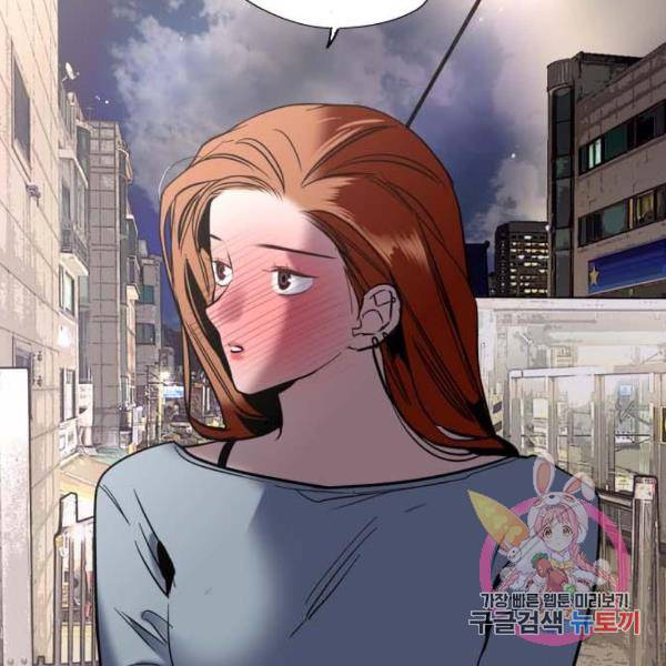 이두나! 000!(8) 127