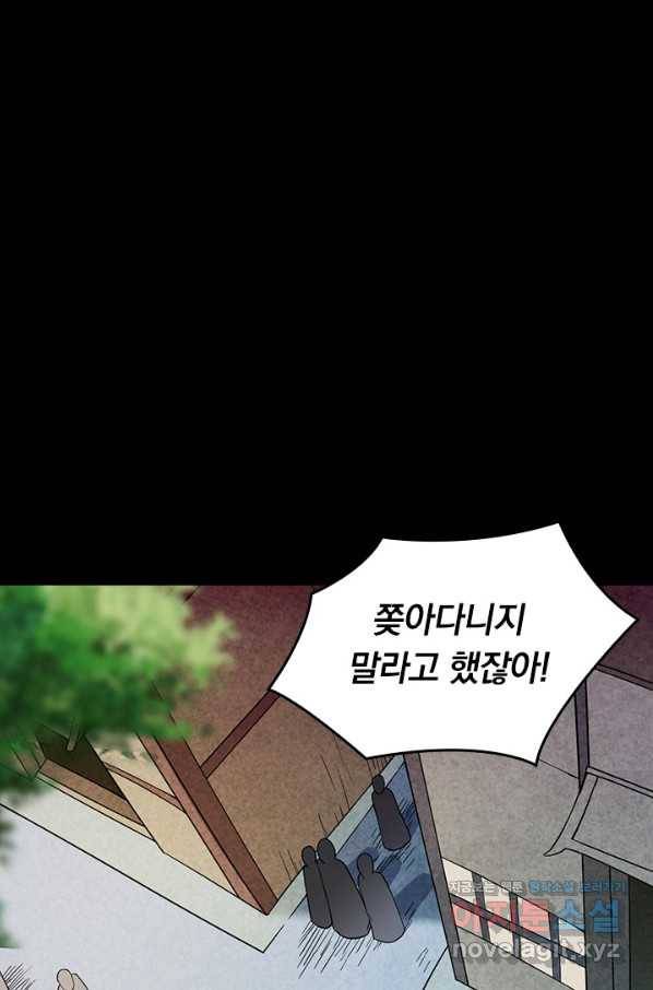 만렙종주 57화 1