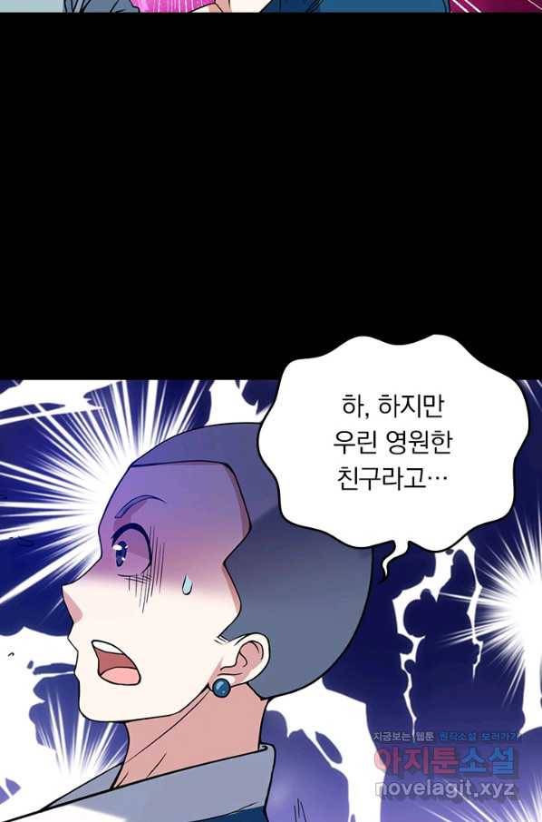 만렙종주 57화 3