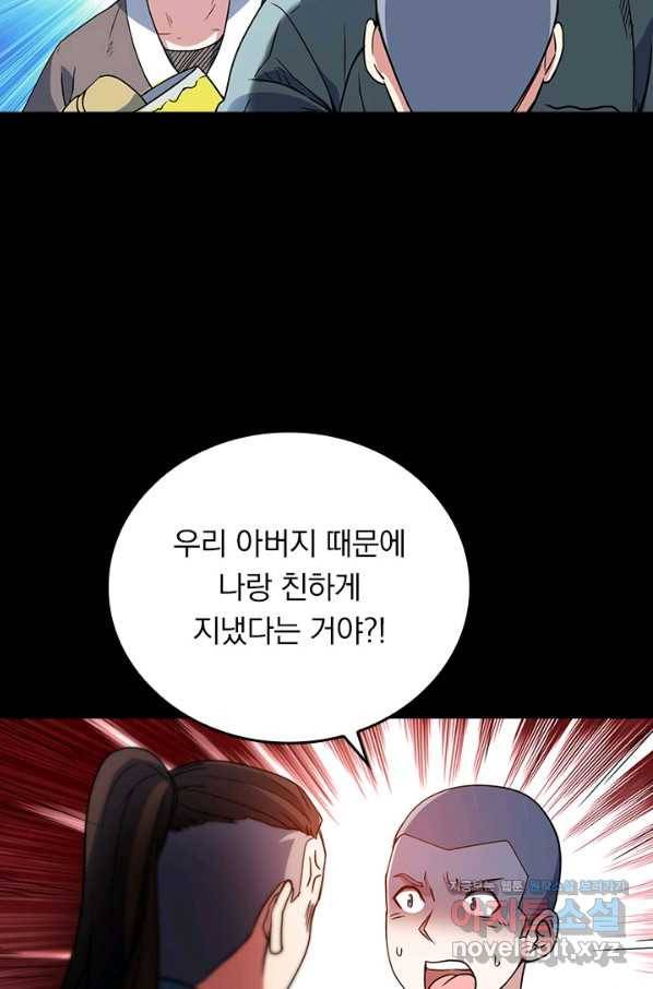 만렙종주 57화 5