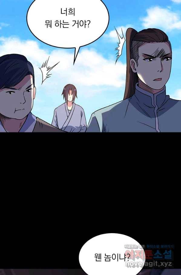 만렙종주 57화 11