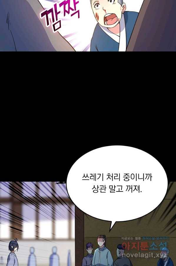 만렙종주 57화 13